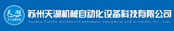 开云网页版(中国)有限公司|机械自动化设备